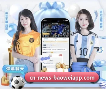 宝威体育的故事 - 体育资讯内容服务